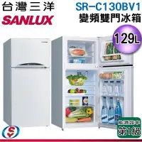 在飛比找Yahoo!奇摩拍賣優惠-可議價【信源電器】129公升【SANLUX台灣三洋】變頻雙門