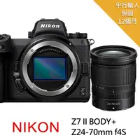 在飛比找PChome24h購物優惠-Nikon Z7 II + Z24-70mm f4S*(中文