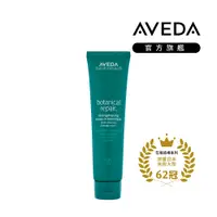 在飛比找PChome24h購物優惠-AVEDA 花植結構重鍵精華 100ml