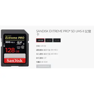 SanDisk 128GB 128G SDXC Extreme Pro 300MB/s SD V90 8K 相機記憶卡