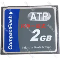 在飛比找蝦皮購物優惠-🚀原裝ATP CF 2G 工業級CF卡 2GB AF2GCF