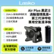 【美國 Lasko】AirSmart黑武士渦輪循環風扇 U15617TW＋車用空氣清淨機 HF-101 U15617＋HF101