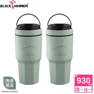 【BLACK HAMMER】買1送1 陶瓷不鏽鋼手提旋蓋晶鑽保冰保溫冰壩杯930ml-附贈吸管(五色可選)