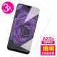 【超值3入組】OPPO AX5s 透明 非滿版 9H 鋼化玻璃膜(OPPOAX5s保護貼 保護膜)