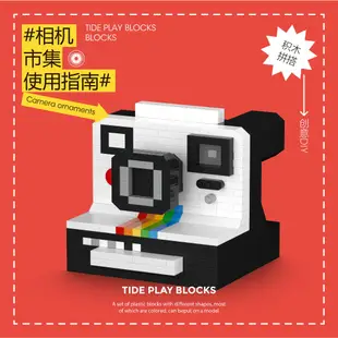 數位相機系列積木 便攜單眼 拍立得 復古相機 迷你拍立得 微顆粒拼裝積木 模型擺件 DIY相機 互動玩具禮物 Nancy