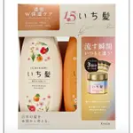 日本製 KRACIE 葵緹亞 女髮洗潤15周年企劃組 雙重保濕組盒-480ML洗髮精+480G潤絲精+3G*3包髮膜