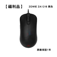 在飛比找蝦皮商城優惠-ZOWIE 卓威 ZA12-B 黑色 電競滑鼠 福利品 Be