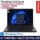 【記憶體升級特仕版】Lenovo聯想 ThinkPad L14 Gen 4 14吋商務筆電 i5-1340P/8G+16G/512G SSD/MX550/W11P/三年保