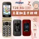 【全配】鴻碁 Hugiga T28 4G LTE 單卡折疊手機／老人機／長輩機／孝親機／公司貨