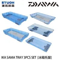 在飛比找蝦皮商城優惠-DAIWA IKA SAMA TRAY 3入 [漁拓釣具] 