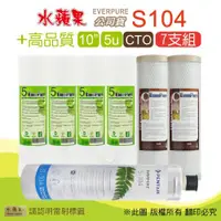 在飛比找ETMall東森購物網優惠-【水蘋果】高品質10英吋5微米PP濾心+CTO活性碳濾心+水