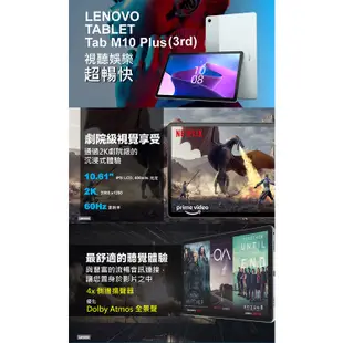 Lenovo 拆封福利品 Tab M10 Plus TB-125FU 10.6吋 4G/64G 平板電腦 TB125FU