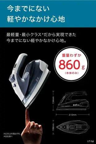 【日本代購】T-fal 特福 迷你無線噴氣式蒸汽熨斗 70克/分鐘 FV6110J0