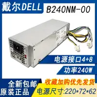 在飛比找蝦皮購物優惠-全新原裝Dell戴爾 3040 3650 7040小機箱電源