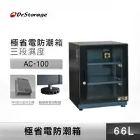 在飛比找蝦皮購物優惠-【陸比音樂．實體店】高強 Dr.Storage-數位型電子防