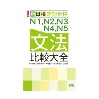 在飛比找momo購物網優惠-達人教你這樣做！圖解機車模型製作法