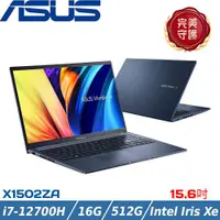 在飛比找ETMall東森購物網優惠-ASUS Vivobook 15吋 輕薄筆電 i7-1270