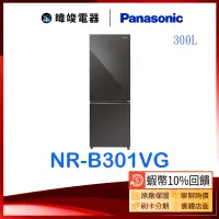 在飛比找蝦皮購物優惠-蝦幣10倍送【暐竣電器】Panasonic國際牌 NR-B3