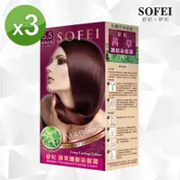 在飛比找ETMall東森購物網優惠-【SOFEI舒妃】茜草護髮染髮霜(PY)-5.5紅褐棕-3入