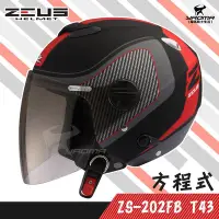 在飛比找Yahoo!奇摩拍賣優惠-ZEUS安全帽 ZS-202FB T43 方程式 消光黑紅 