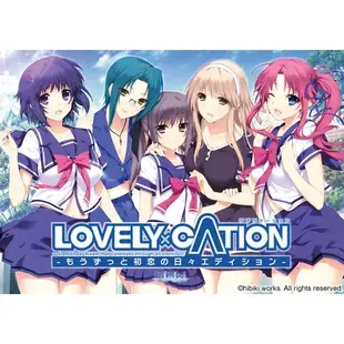 PC成人遊戲-LOVELY×CATION 特典版【中文版/特典】