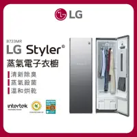 在飛比找momo購物網優惠-【LG 樂金】WiFi Styler 蒸氣電子衣櫥 PLUS