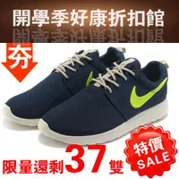 在飛比找旋轉拍賣優惠-好康血拼館NIKE Roshe Run One 經典慢跑鞋 