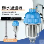 {桃園精品}不鏽鋼 過濾器 濾水器 電爐過濾器可拆洗濾芯 馬桶過濾器 免治馬桶過濾器 淨水器 前置過濾器 前置濾水器🔥