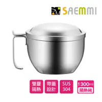 在飛比找momo購物網優惠-【SAEMMI】不鏽鋼可攜式雙層隔熱碗1300ML(304不