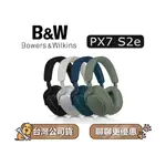 【可議】 BOWERS&WILKINS PX7 S2E 主動降噪無線藍牙耳機 藍牙耳機 B&W耳機 耳罩式耳機 可選色