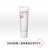 在飛比找雅芳美麗線上購優惠-AVON 雅芳 光燦亮白防曬隔離霜SPF36/PA+++