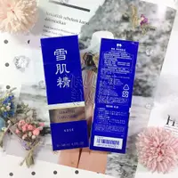 在飛比找蝦皮購物優惠-【Hello美人瘋】 高絲 KOSE 雪肌精乳液33ml/1