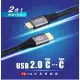 ☆電子花車☆PX 大通 USB2.0 Type-C to Type-C 充電傳輸線 充電線 0.25M UCC2-0.25B