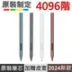 (4096階) Microsoft 微軟筆 Surface Pen (Ink Pro 冰藍) Pro 3 4 5 6 7 手寫筆 觸控筆