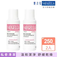 在飛比找momo購物網優惠-【SAUGELLA 賽吉兒】菁萃婦潔凝露二入組250mlX2