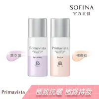 在飛比找momo購物網優惠-【SOFINA 蘇菲娜】Primavista四色任選★無畏光