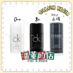 ［潘董的店］CALVIN KLEIN CK 體香膏 75G CK ONE/CK BE/永恆男