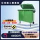 【工廠直營販售】台灣製660公升垃圾子母車桶