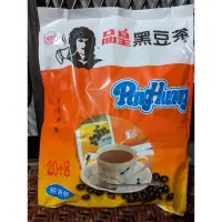 在飛比找蝦皮購物優惠-【品皇】黑豆茶 - 28入經濟包