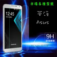 在飛比找蝦皮購物優惠-華碩 zenfone2 ZE550ML ZE551ML Se