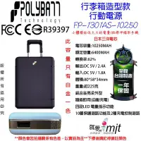 在飛比找Yahoo!奇摩拍賣優惠-台灣製 POLYBATT ACER 夏普 鴻海 Xiaomi