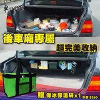 在飛比找PChome24h購物優惠-【武洲】車的背包 『車用收納BOX 』吊車尾通用型 後行李箱