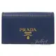 【全新現貨 補9個】茱麗葉精品 PRADA 1MC122 浮雕LOGO扣式信用卡 名片夾 零錢包.深藍現金價$7,500