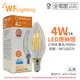 (4入) 舞光 LED 4W 2700K E14 黃光 全電壓 尖清 仿鎢絲 燈絲蠟燭燈 _ WF520270