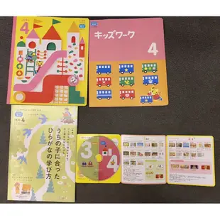 [全新日文版］日本 巧連智 快樂版 3-4歲 繪本遊戲書 +思考力訓練+ DVD +家長手冊 2020 日文 巧連智日版