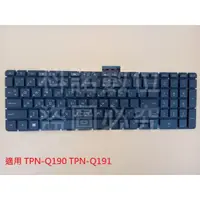 在飛比找蝦皮購物優惠-科諾-筆電中文鍵盤 適用 HP TPN-Q190 TPN-Q