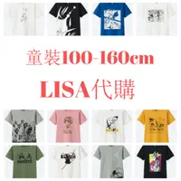 在飛比找蝦皮購物優惠-LISA日本代購 Uniqlo 童裝 One Piece銀魂