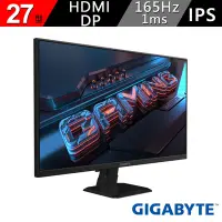 在飛比找Yahoo奇摩購物中心優惠-GIGABYTE 技嘉 GS27F 27型 165Hz 1m