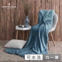 在飛比找momo購物網優惠-【HOYACASA】法蘭絨x羊羔絨貼身即暖雙面毯(多色任選)