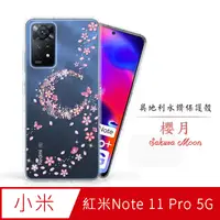 在飛比找PChome24h購物優惠-Meteor MI 紅米Note 11 Pro 5G 奧地利